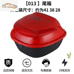 [补贴10%]电动摩托车后尾箱特大防抖电瓶车后备箱加厚踏板车储物工具箱通用