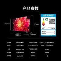 海信小墨55E5Q Pro 55英寸超画质U+MiniLED 柔光防眩屏 高刷电视机55E5Q-Pro