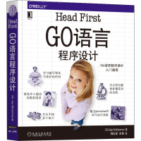 音像Head First Go语言程序设计(美)杰伊·麦克格瑞恩