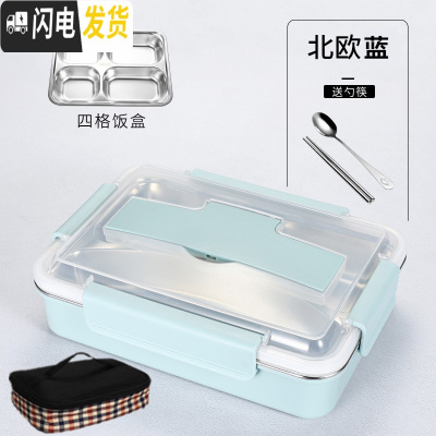 三维工匠韩式加深成人上班族学生便当盒304不锈钢分格保温饭盒套装2格餐盒 中号蓝色4格(送餐具)+保温袋