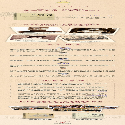 [M]历史的温度 3 时代扑面而来,转瞬即成历史-9787508698151