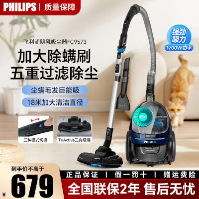 飞利浦(PHILIPS)卧式吸尘器家用清洁机强劲1700W大功率大吸力吸尘吸灰吸螨虫除螨宠物家庭适用FC9573/82