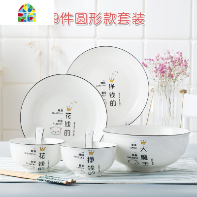 碗碟套装家用创意个性情侣网红餐具ins套装可爱抖音同款碗盘组合 FENGHOU 18头(圆形配2面碗)