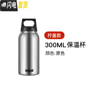 三维工匠长效保温杯户外便携水杯大容量女男士运动304不锈钢 原色-拧口-300
