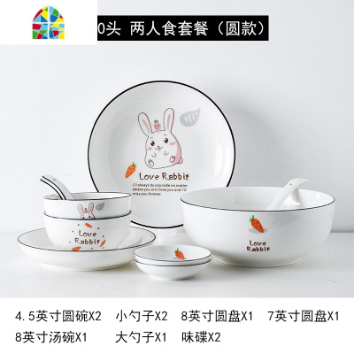 碗碟套装家用可爱创意个性一家四口碗餐具套装好看的吃饭碗ins风 FENGHOU 圆碗圆盘-12件