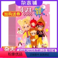 [正版]儿童画报小女生创意手工杂志 2024年9月起订 杂志铺 1年共12期 手工创意指南 美学时尚宝典 激发奇思妙想