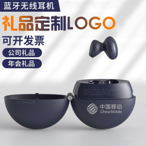 林檎无线蓝牙耳机公司商务年会小礼品定制logo送客户伴手礼员工纪念品企业周年庆年终活动奖品生日男女生送女朋友老婆生日礼物