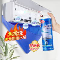 [补贴10%]空调清洗剂家用免拆免洗挂机内机泡沫柜机杀菌消毒除臭清洁剂外机