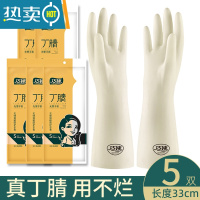 敬平加厚丁腈洗碗手套女家务厨房耐用型橡胶乳皮防水清洁洗衣服 5双[食品级丁腈] L