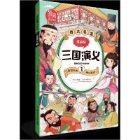 正版新书]四大名著:漫画版-三国演义.1闫飞 改编9787558551086