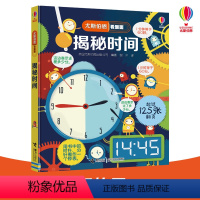 全58册赠拼图 [正版]单册任选 尤斯伯恩看里面揭秘系列 全56册揭秘时间 Usborne尤斯伯恩精装5-8岁儿童科普