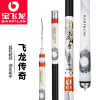 宝飞龙 飞龙传奇鱼竿 标准28调 7.2米+竿稍