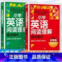 英语阅读理解[全套2册] 小学通用 [正版]小学英语阅读理解培优强化人物篇科普篇故事篇应用文真题特训技巧详解由浅入深举一