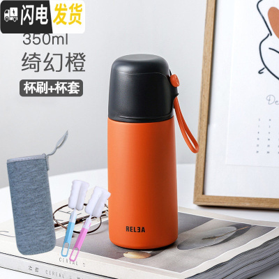 三维工匠保温杯女大容量不锈钢水杯子男士儿童学生简约户外便携水壶 橙色350(杯刷+杯套)