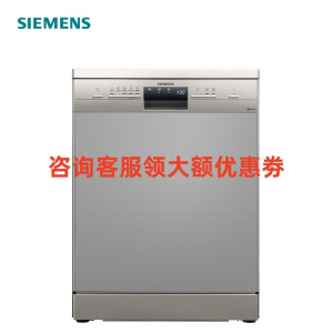西门子 SJ235I01JC 全自动除菌 13套蒸饭柜