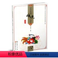 中华优秀传统文化 江苏版 一上 [正版]中华传统文化 江苏版 1-6年级 陆志平 主编