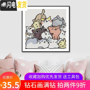 三维工匠钻石画十字绣猫咪儿童小件手工钻石贴画满钻新款卡通小幅简单可爱 方钻满钻款画布尺寸31*28钻量多配20送工具包