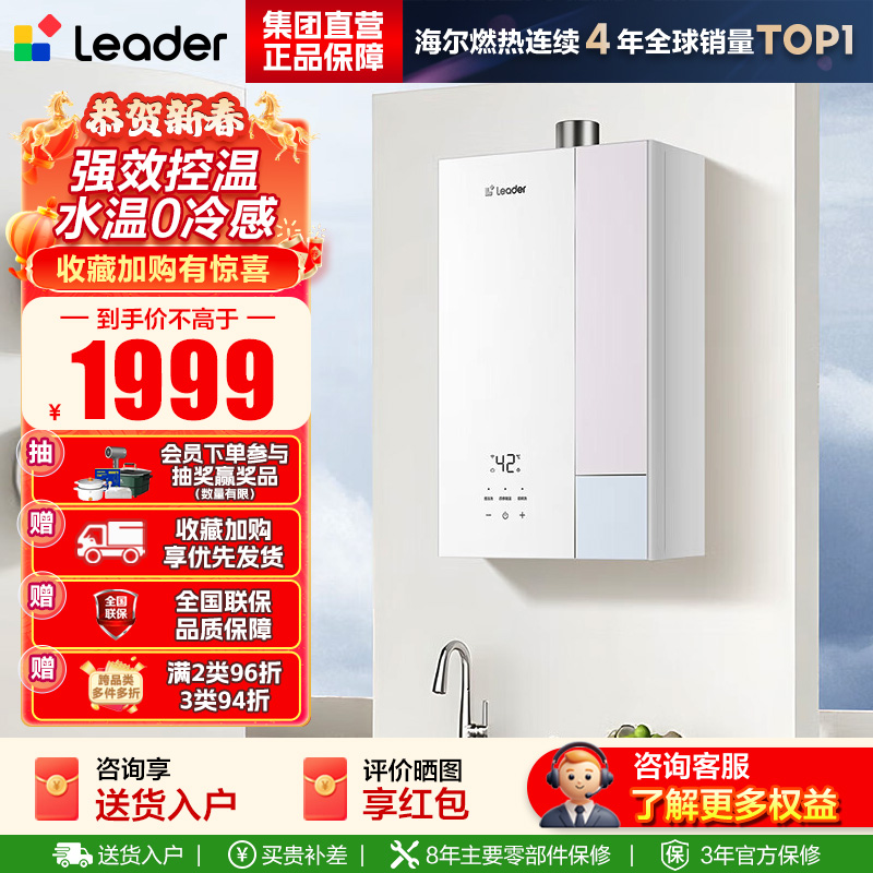 海尔(Haier) 出品统帅[安睡洗LG5MAX]一级场景轻音 16升燃热 水伺服增压大水量 [国家补贴15%]