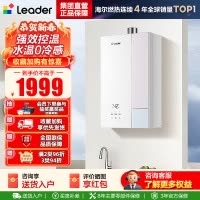 海尔(Haier) 出品统帅[安睡洗LG5MAX]一级场景轻音 16升燃热 水伺服增压大水量 [国家补贴15%]