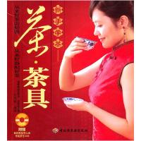 正版新书]新手学茶-茶.茶具-附赠DVD张雪楠 编9787501980260