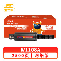 金士顿 硒鼓惠普W1108A粉盒适用NS1020 1020C 支黑色