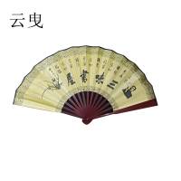 云曳字画扇子 8寸 (把)