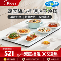 美的多功能智能恒温暖菜板 Midea折叠暖菜板火锅加热垫 饭菜保温板热菜板加热桌垫 十档调温折HBU8045FZ Pro