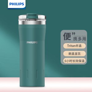 飞利浦(PHILIPS)保温杯316不锈钢出行户外运动水杯热饮啜饮口翻盖设计水杯子