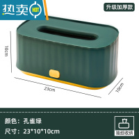 敬平纸巾盒客厅遥控器多功能收纳盒轻奢风桌面茶几抽纸盒北欧创意家居 孔雀绿[23*10*10]