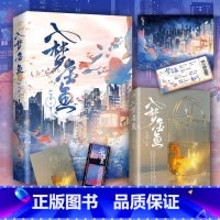 [正版]赠书签+海报+明信片+机票 入梦金鱼 全1册 严雪芥 附番外如梦般的私会 晋江文学城实体书青春都市爱情言情