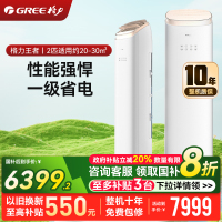格力(GREE)2匹王者 冷暖分送防直吹一级能效立式空调柜机KFR-50LW/(50518)FNhAb-B1(WIFI)