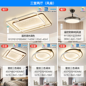 雷士照明星光灯氛围客厅灯北欧现代吸顶灯饰灯具全屋套餐组合