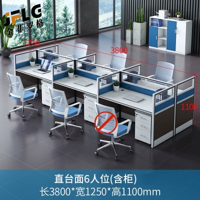 金菲罗格屏风带柜办公桌卡位 六人位含柜办公桌