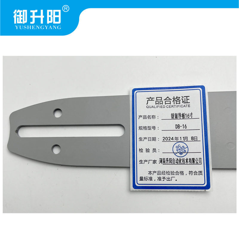 御升阳 链锯导板16寸 DB-16 每个