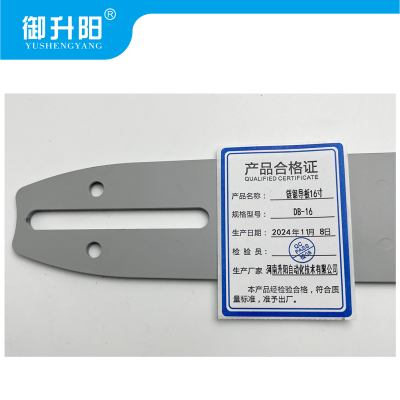御升阳 链锯导板16寸 DB-16 每个