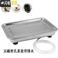 三维工匠304加厚不锈钢茶盘 长方形带排水双层排水式功夫茶具茶台茶托盘小 201密孔无磁40*30带排水一套
