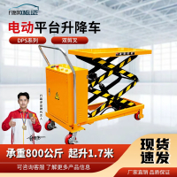 行路泽 电动平台升降车双剪叉DPS系列承重800公斤起升1.7米 XLZ-A867SDPS800