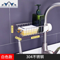 水龙头沥水置物架水池收纳架家用厨房用品水置物抹布沥水篮 三维工匠