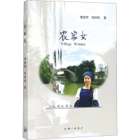 音像农家女褚亚芳,陆扬烈