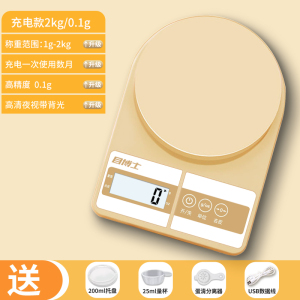 [补贴10%]厨房秤高精度秤家用小型电子秤烘焙食物称重精准电子称克台秤便携