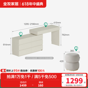 全友家居梳妆台卧室简约现代多功能可伸缩斗柜化妆台一体妆台妆凳