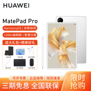 [套餐]HUAWEI/华为MatePad Pro 11英寸骁龙888性能版平板电脑办公娱乐学习鸿蒙pad 8G+128G[WIFI版]晶钻白+原装笔