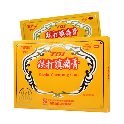 白云山跌打镇痛膏10cm*7cm*8贴活血止痛散瘀消肿祛风胜湿