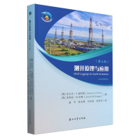 正版新书]测井原理与应用(第二版)(美)达尔文·V.埃利斯//(英)朱