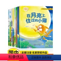 [全套38册]名家获奖作品1234辑 [正版]名家获奖 一年级阅读课外书必读全套8册 老师儿童绘本故事书课外书籍带拼音适