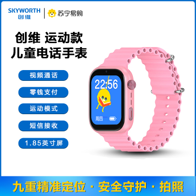 创维儿童智能电话手表T9青春版全网通运动模式视频通话语音微聊定位防水拍照机器人 粉色表盘+红粉双表带
