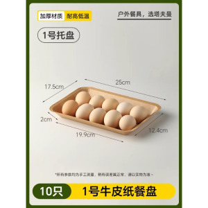 一次性餐盘户外露营餐具野餐饭盒加厚牛皮纸防油烧烤水果托盘