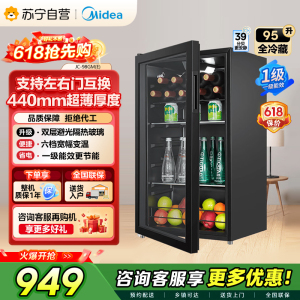 美的(Midea)95升冰吧冷藏家用客厅小冰箱办公室冰吧茶叶饮料水果蔬菜保鲜柜红酒柜JC-98GM(E)