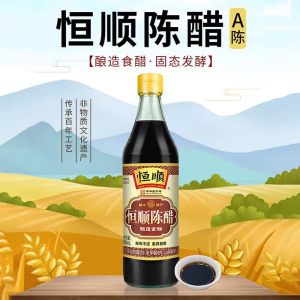 恒顺陈醋500ml瓶装GB/T18187标准国产酿造醋家用厨房调味醋