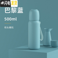 三维工匠保温杯女带盖可喝水杯子大容量便携小巧不锈钢学生简约水杯 巴厘蓝